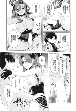 Page 13 of Nandemo Surutte Iimashita Yone?