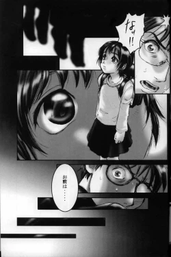 Page 22 of Shuumatsu