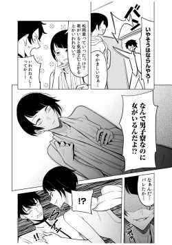 Page 108 of Doushitsu no Yandere Josou Danshi to Sokujitsu Sex. "Kimi no Hajimete, Zenbu Choudai?"