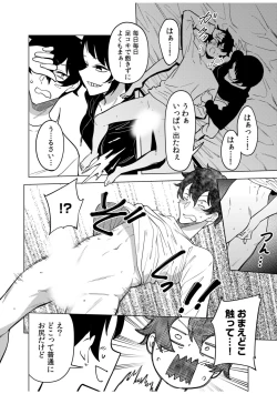 Page 112 of Doushitsu no Yandere Josou Danshi to Sokujitsu Sex. "Kimi no Hajimete, Zenbu Choudai?"