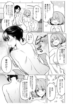 Page 11 of Doushitsu no Yandere Josou Danshi to Sokujitsu Sex. "Kimi no Hajimete, Zenbu Choudai?"