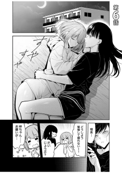 Page 123 of Doushitsu no Yandere Josou Danshi to Sokujitsu Sex. "Kimi no Hajimete, Zenbu Choudai?"