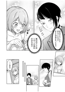 Page 140 of Doushitsu no Yandere Josou Danshi to Sokujitsu Sex. "Kimi no Hajimete, Zenbu Choudai?"