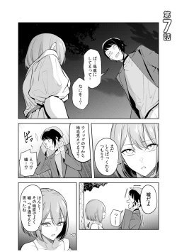 Page 147 of Doushitsu no Yandere Josou Danshi to Sokujitsu Sex. "Kimi no Hajimete, Zenbu Choudai?"