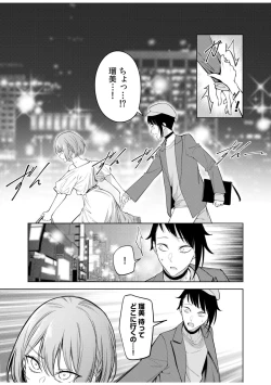 Page 149 of Doushitsu no Yandere Josou Danshi to Sokujitsu Sex. "Kimi no Hajimete, Zenbu Choudai?"