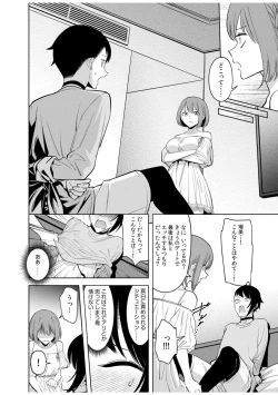 Page 150 of Doushitsu no Yandere Josou Danshi to Sokujitsu Sex. "Kimi no Hajimete, Zenbu Choudai?"