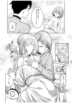 Page 154 of Doushitsu no Yandere Josou Danshi to Sokujitsu Sex. "Kimi no Hajimete, Zenbu Choudai?"