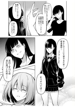 Page 25 of Doushitsu no Yandere Josou Danshi to Sokujitsu Sex. "Kimi no Hajimete, Zenbu Choudai?"
