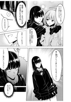 Page 35 of Doushitsu no Yandere Josou Danshi to Sokujitsu Sex. "Kimi no Hajimete, Zenbu Choudai?"