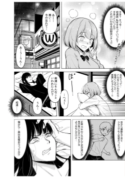Page 38 of Doushitsu no Yandere Josou Danshi to Sokujitsu Sex. "Kimi no Hajimete, Zenbu Choudai?"