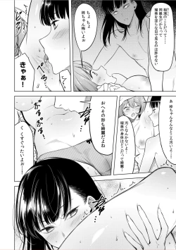 Page 64 of Doushitsu no Yandere Josou Danshi to Sokujitsu Sex. "Kimi no Hajimete, Zenbu Choudai?"