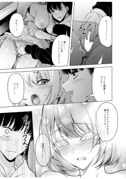Page 89 of Doushitsu no Yandere Josou Danshi to Sokujitsu Sex. "Kimi no Hajimete, Zenbu Choudai?"