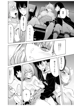 Page 90 of Doushitsu no Yandere Josou Danshi to Sokujitsu Sex. "Kimi no Hajimete, Zenbu Choudai?"
