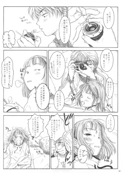 Page 7 of Mikan