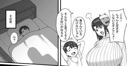 Download Shota Kurui