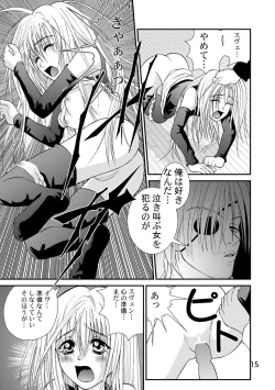 Page 15 of Yurushi EVE SCREAM 1st