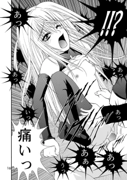 Page 16 of Yurushi EVE SCREAM 1st