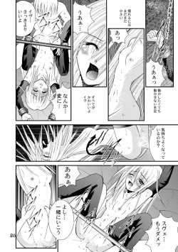 Page 26 of Yurushi EVE SCREAM 1st