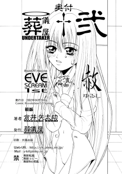 Page 34 of Yurushi EVE SCREAM 1st