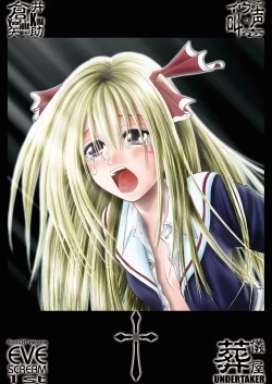 Page 35 of Yurushi EVE SCREAM 1st