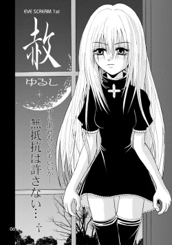 Page 6 of Yurushi EVE SCREAM 1st