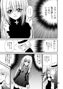 Page 9 of Yurushi EVE SCREAM 1st