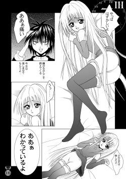 Page 16 of EVE SCREAM 2