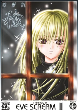 Page 1 of EVE SCREAM 2