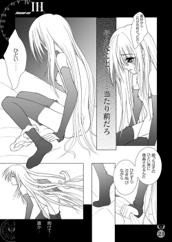 Page 21 of EVE SCREAM 2