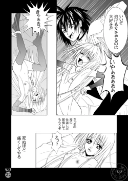 Page 22 of EVE SCREAM 2