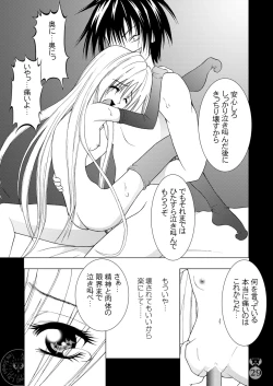 Page 29 of EVE SCREAM 2