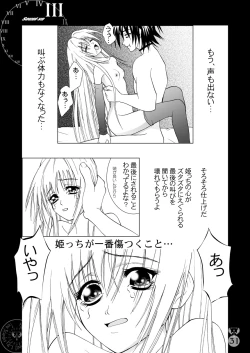 Page 31 of EVE SCREAM 2