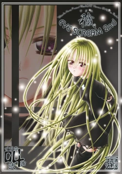 Page 39 of EVE SCREAM 2