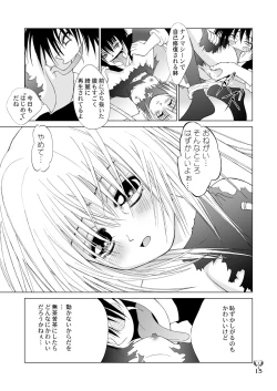 Page 15 of Ikazuchi EVE SCREAM 3