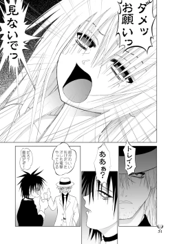 Page 31 of Ikazuchi EVE SCREAM 3