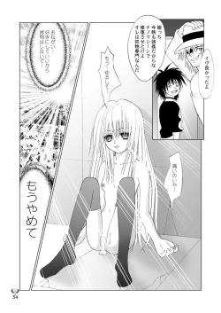 Page 34 of Ikazuchi EVE SCREAM 3