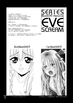 Page 4 of Ikazuchi EVE SCREAM 3