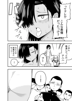 Page 13 of Watashi wa Tanin ni Mirarete Koufun suru Hentai Janai noni