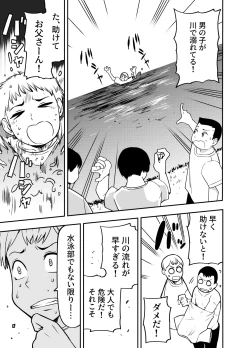 Page 16 of Watashi wa Tanin ni Mirarete Koufun suru Hentai Janai noni