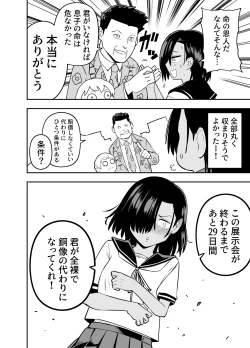 Page 23 of Watashi wa Tanin ni Mirarete Koufun suru Hentai Janai noni