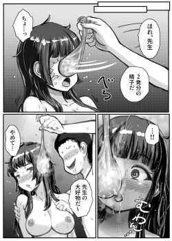 Page 14 of Nagasare Sensei 4