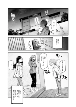 Page 5 of じゃあ一緒にお風呂入りましょ？EX～好きな子の家で晩御飯食べたら皆でお風呂も入ることになった件～