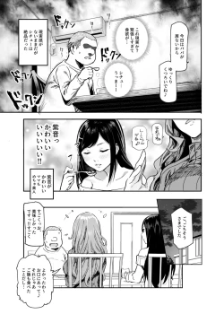 Page 7 of じゃあ一緒にお風呂入りましょ？EX～好きな子の家で晩御飯食べたら皆でお風呂も入ることになった件～