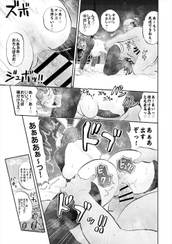 Page 109 of 村内尚美の肉壷 尚美過去編、第4子種付け編 総集編