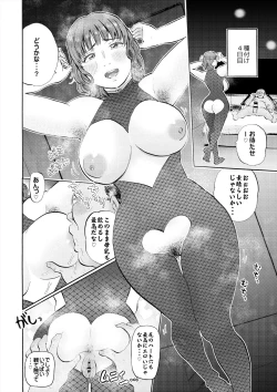 Page 110 of 村内尚美の肉壷 尚美過去編、第4子種付け編 総集編