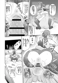 Page 112 of 村内尚美の肉壷 尚美過去編、第4子種付け編 総集編