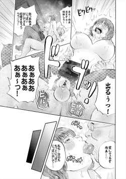 Page 115 of 村内尚美の肉壷 尚美過去編、第4子種付け編 総集編