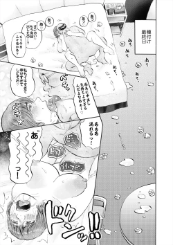 Page 119 of 村内尚美の肉壷 尚美過去編、第4子種付け編 総集編