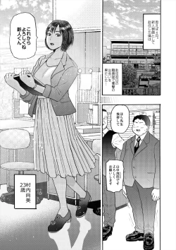 Page 11 of 村内尚美の肉壷 尚美過去編、第4子種付け編 総集編
