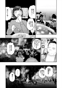 Page 19 of 村内尚美の肉壷 尚美過去編、第4子種付け編 総集編